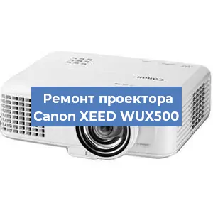 Замена матрицы на проекторе Canon XEED WUX500 в Ростове-на-Дону